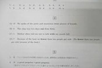 Amazon | WG25-013 駿台 英語 頻出!英文法入試問題 テキスト